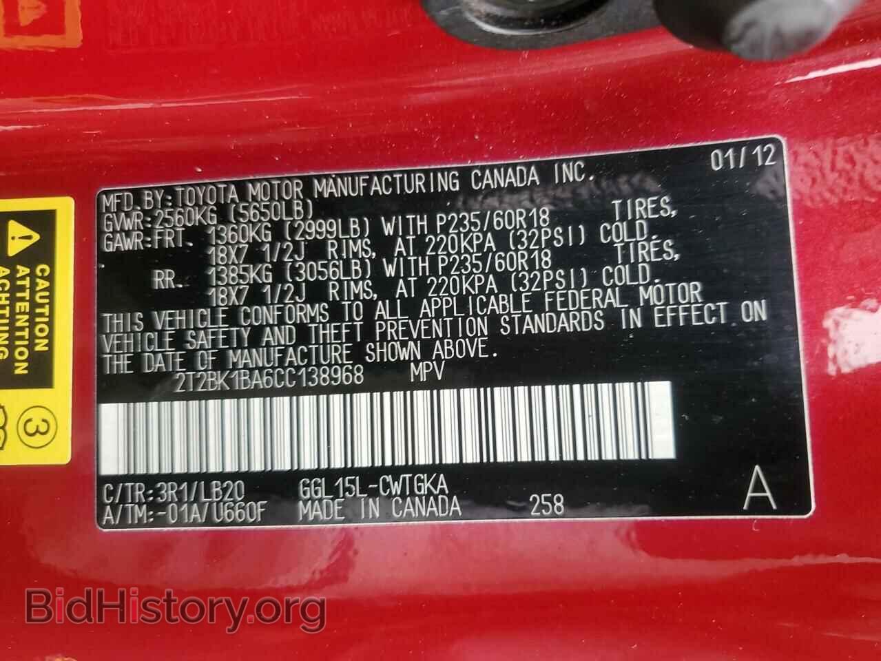 2012 LEXUS RX350 - VIN: 2T2BK1BA6CC138968 - Фото 13
