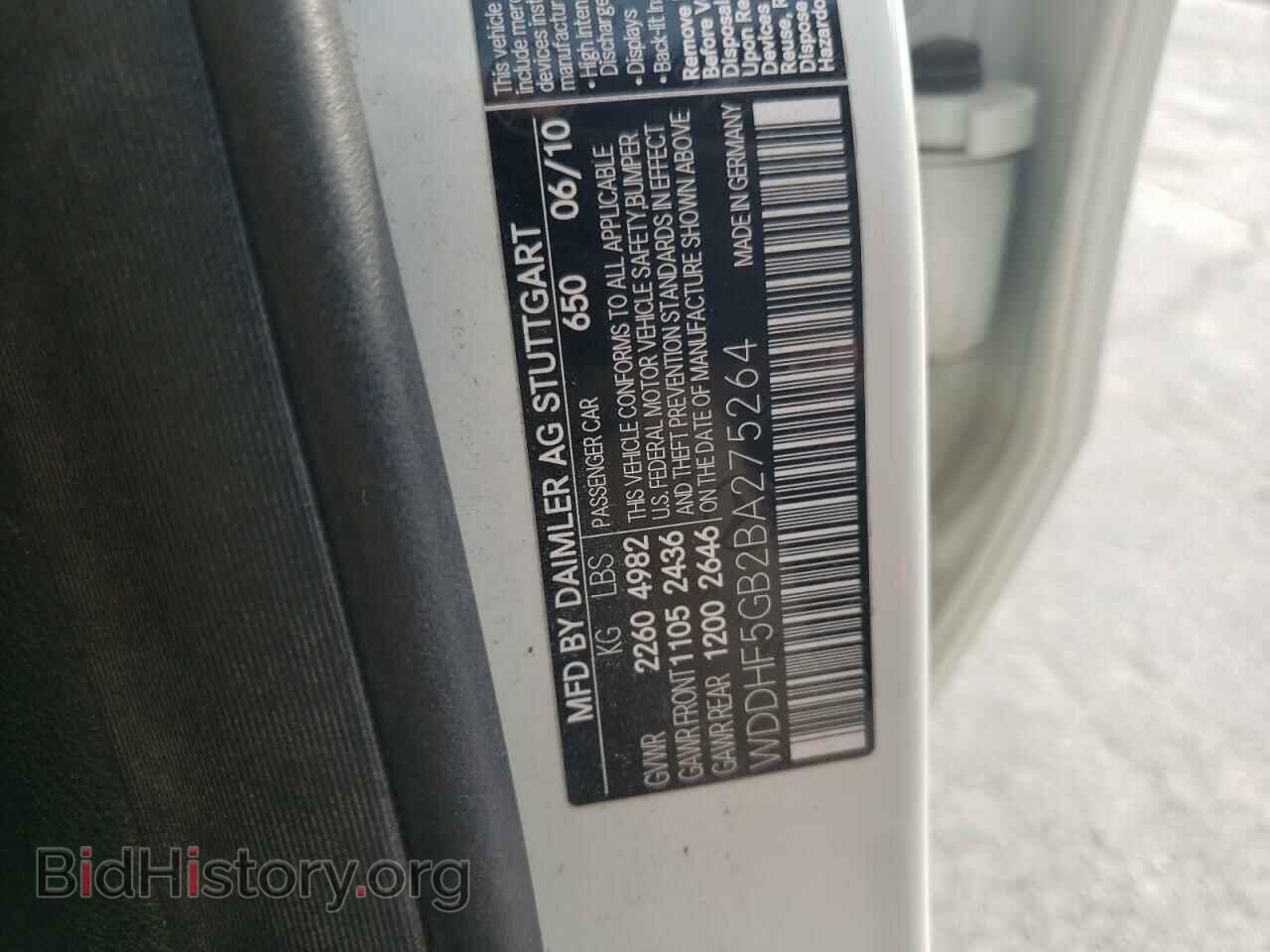 2011 MERCEDES-BENZ E-CLASS - VIN: WDDHF5GB2BA275264 - Фото 12