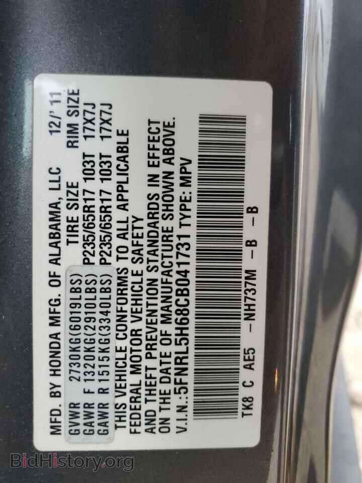 2012 HONDA All Models - VIN: 5FNRL5H68CB041731 - Фото 12