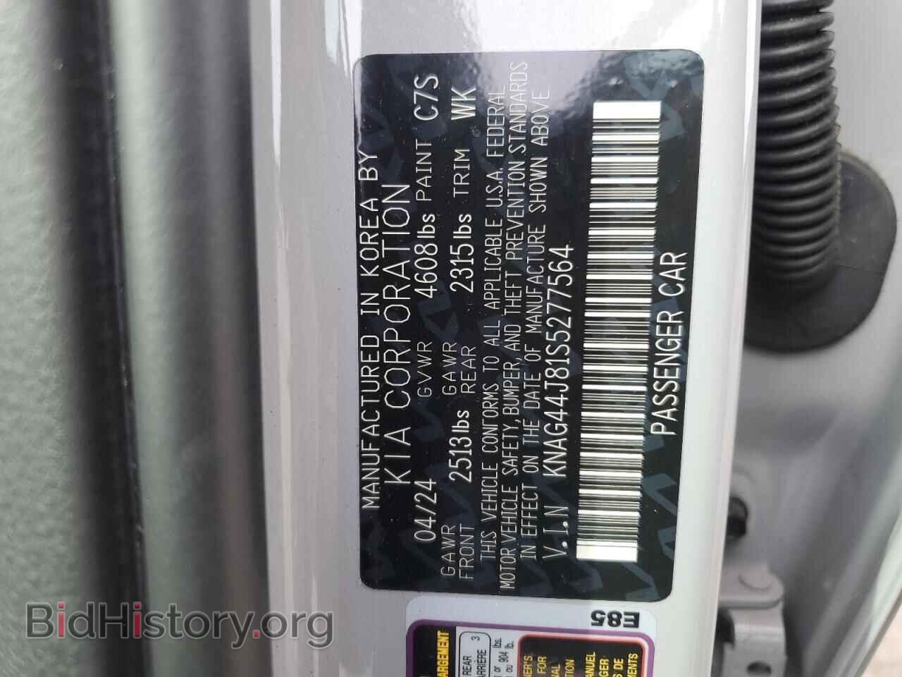 2025 KIA K5 - VIN: KNAG44J81S5277564 - Фото 13