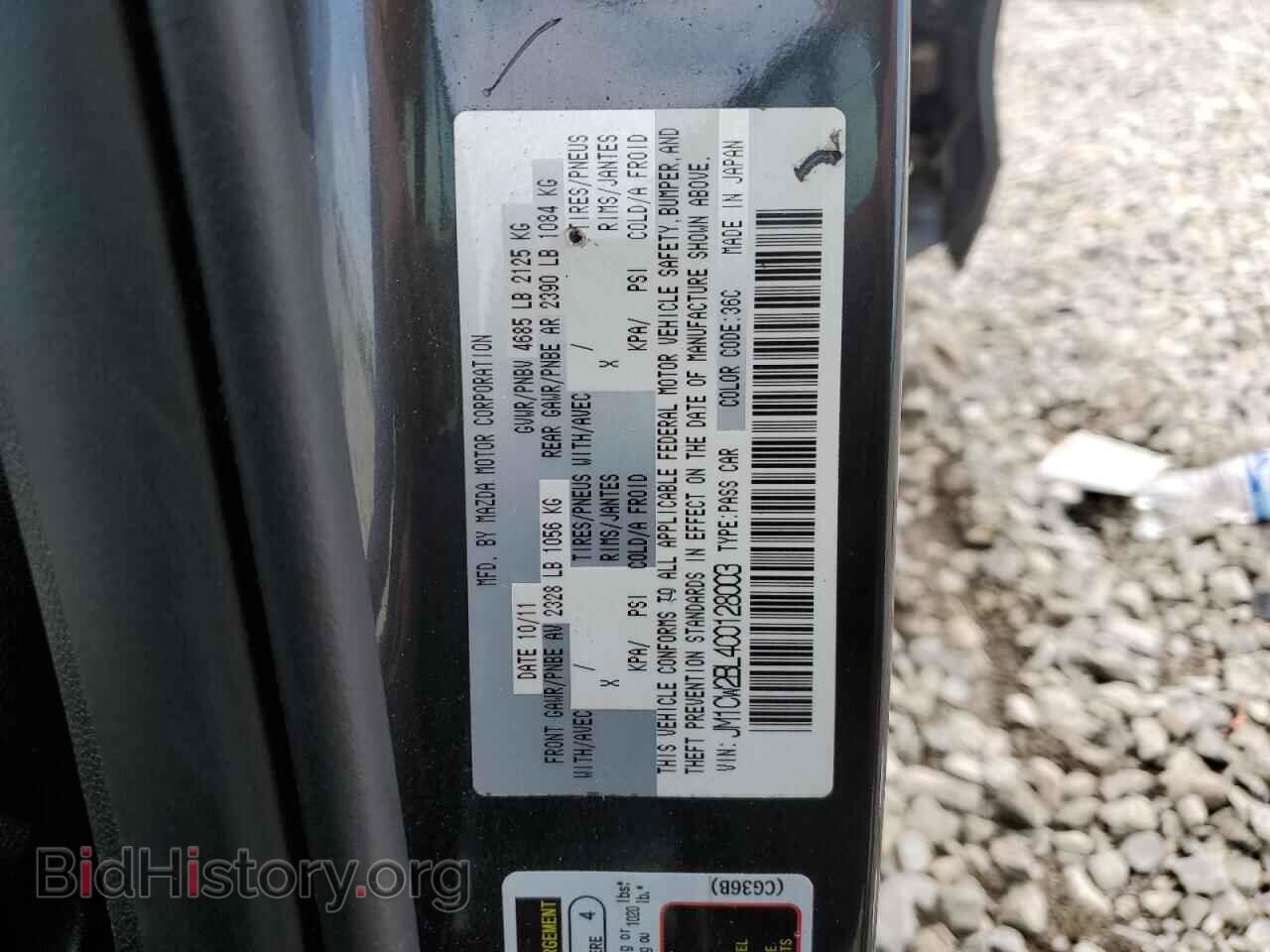 2012 MAZDA 5 - VIN: JM1CW2BL4C0128003 - Фото 13