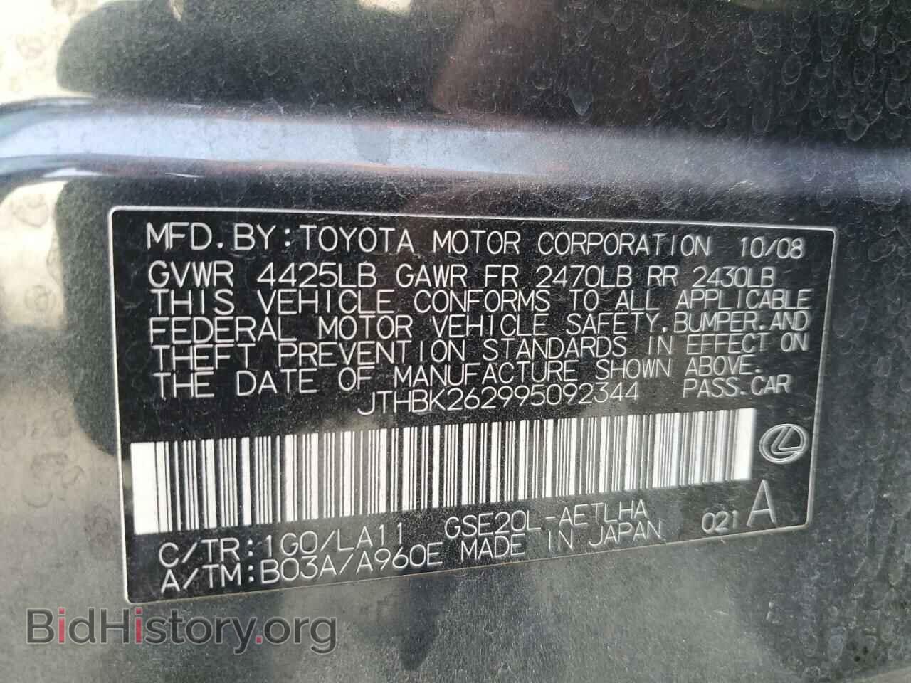 2009 LEXUS IS - VIN: JTHBK262995092344 - Фото 13