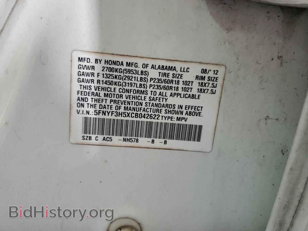 2012 HONDA PILOT - VIN: 5FNYF3H5XCB042622 - Фото 12