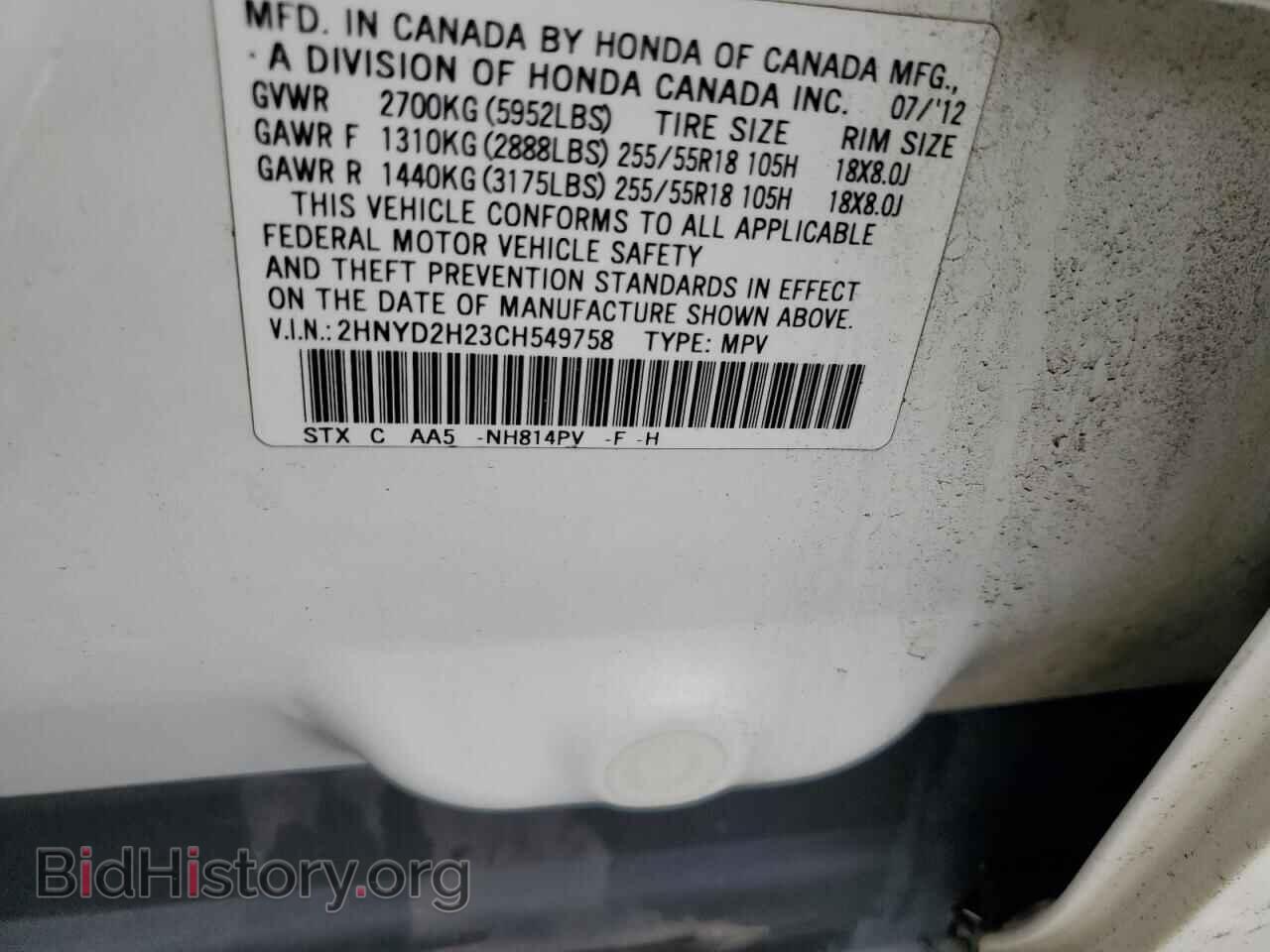2012 ACURA MDX - VIN: 2HNYD2H23CH549758 - Фото 13