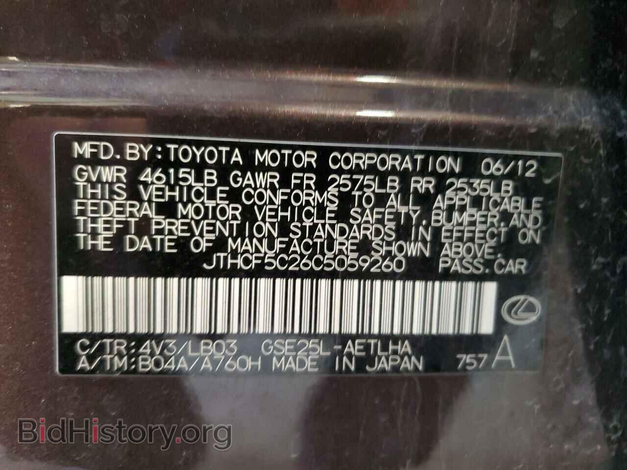 2012 LEXUS IS - VIN: JTHCF5C26C5059260 - Фото 12