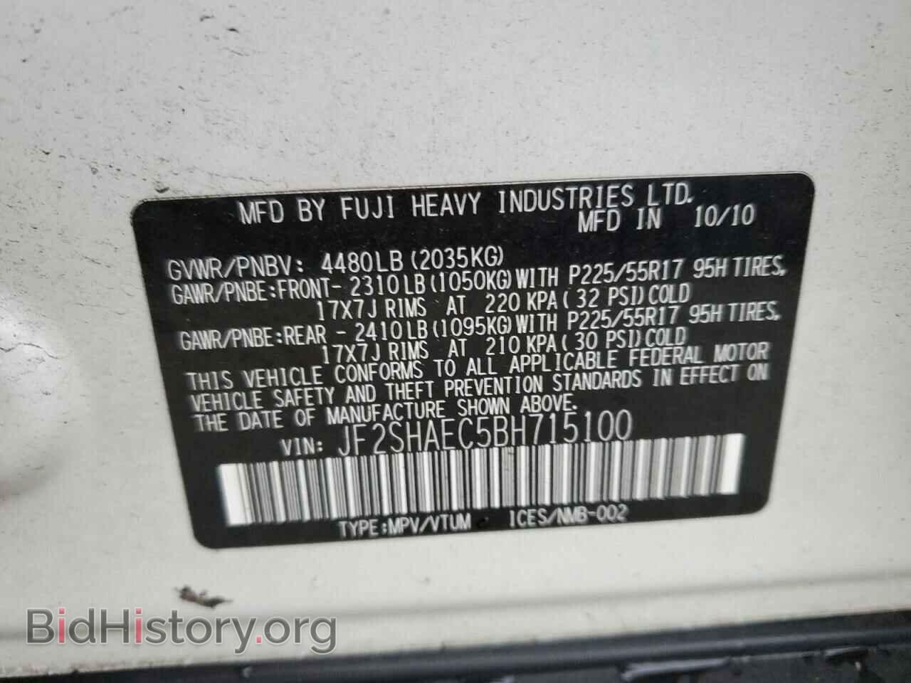 2011 SUBARU FORESTER - VIN: JF2SHAEC5BH715100 - Фото 13