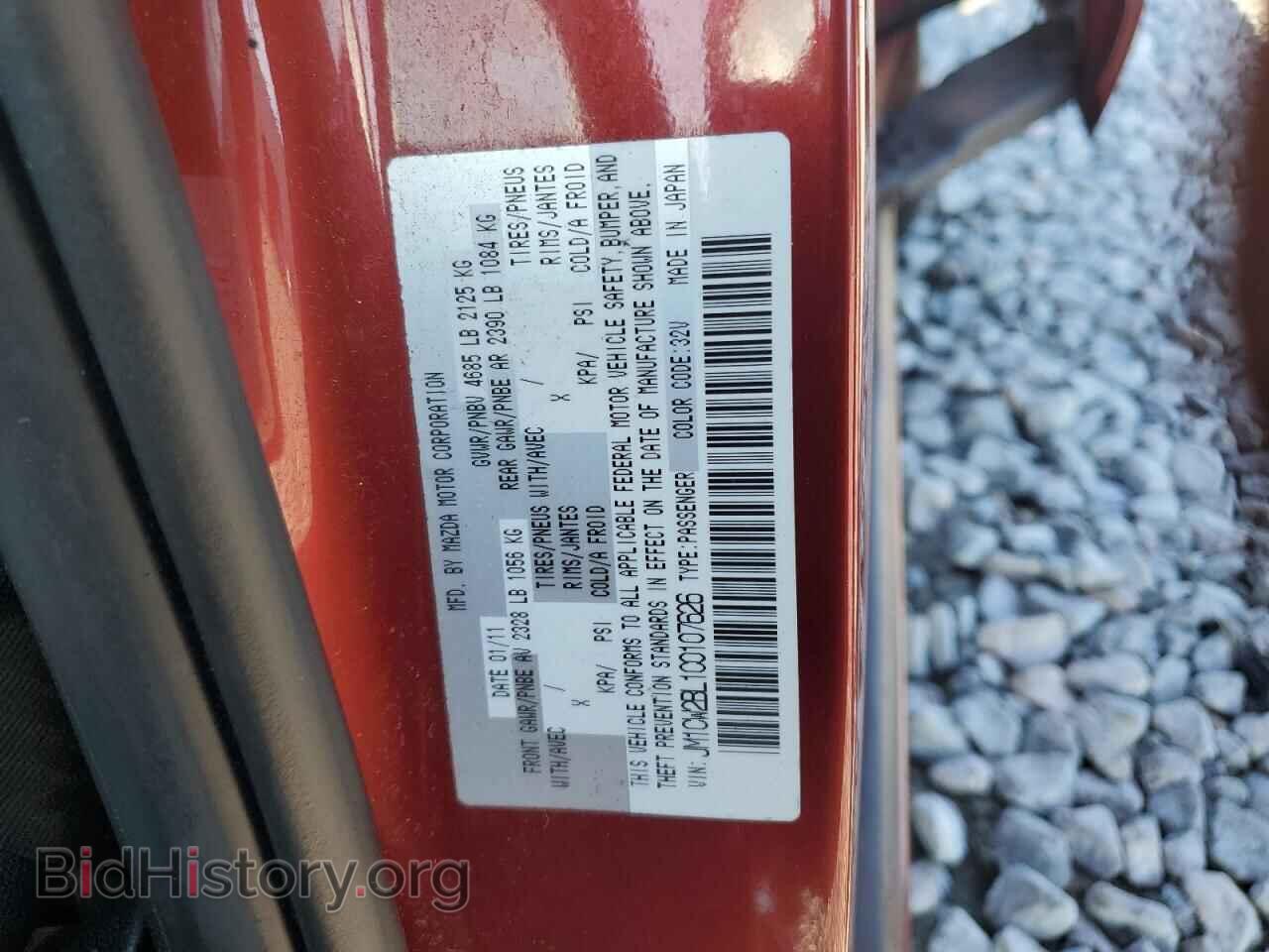 2012 MAZDA 5 - VIN: JM1CW2BL1C0107626 - Photo 14