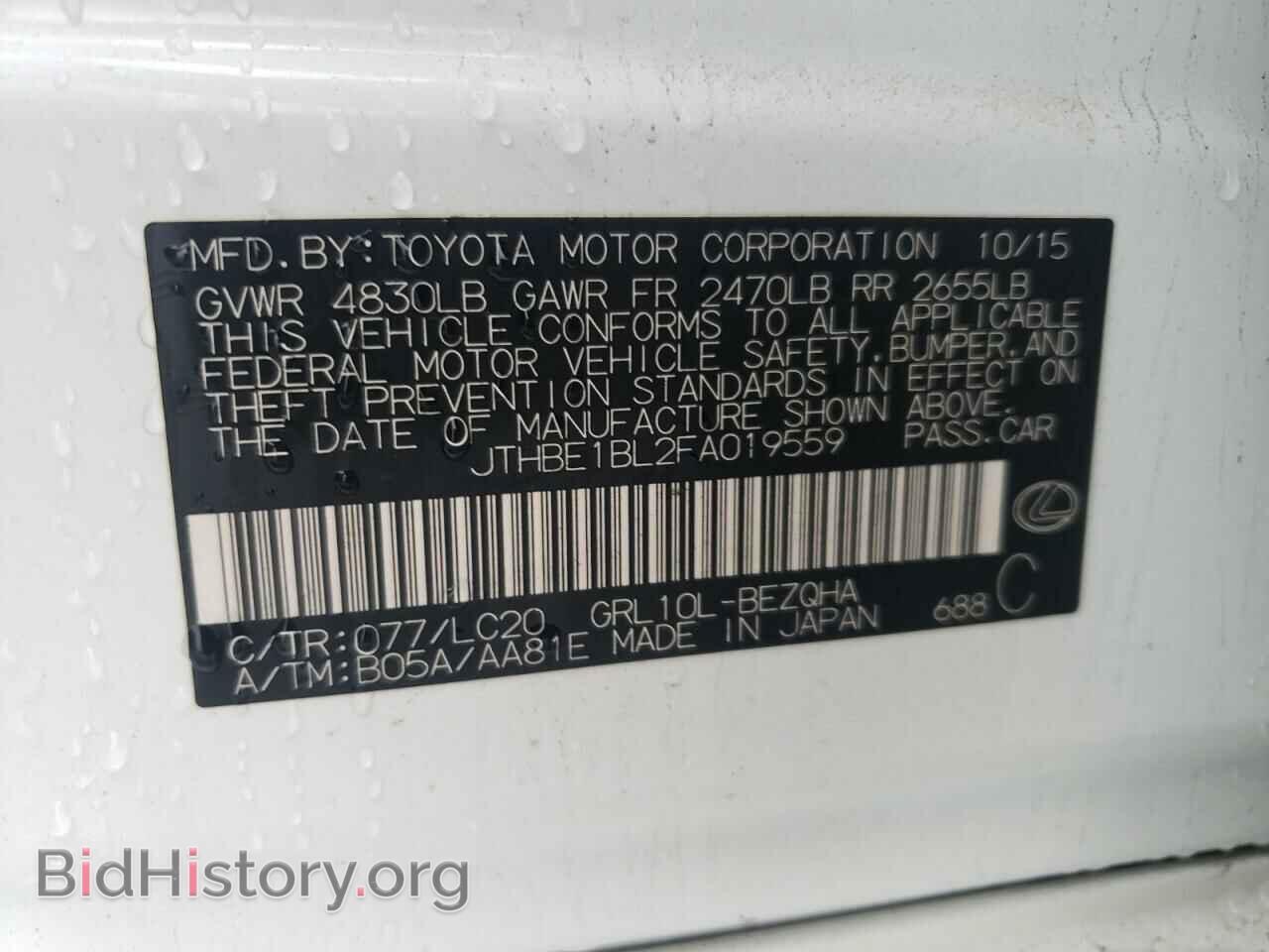 2015 LEXUS GS350 - VIN: JTHBE1BL2FA019559 - Фото 12