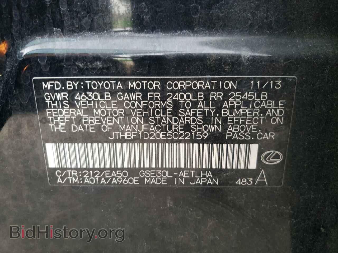 2014 LEXUS IS - VIN: JTHBF1D20E5022159 - Фото 13