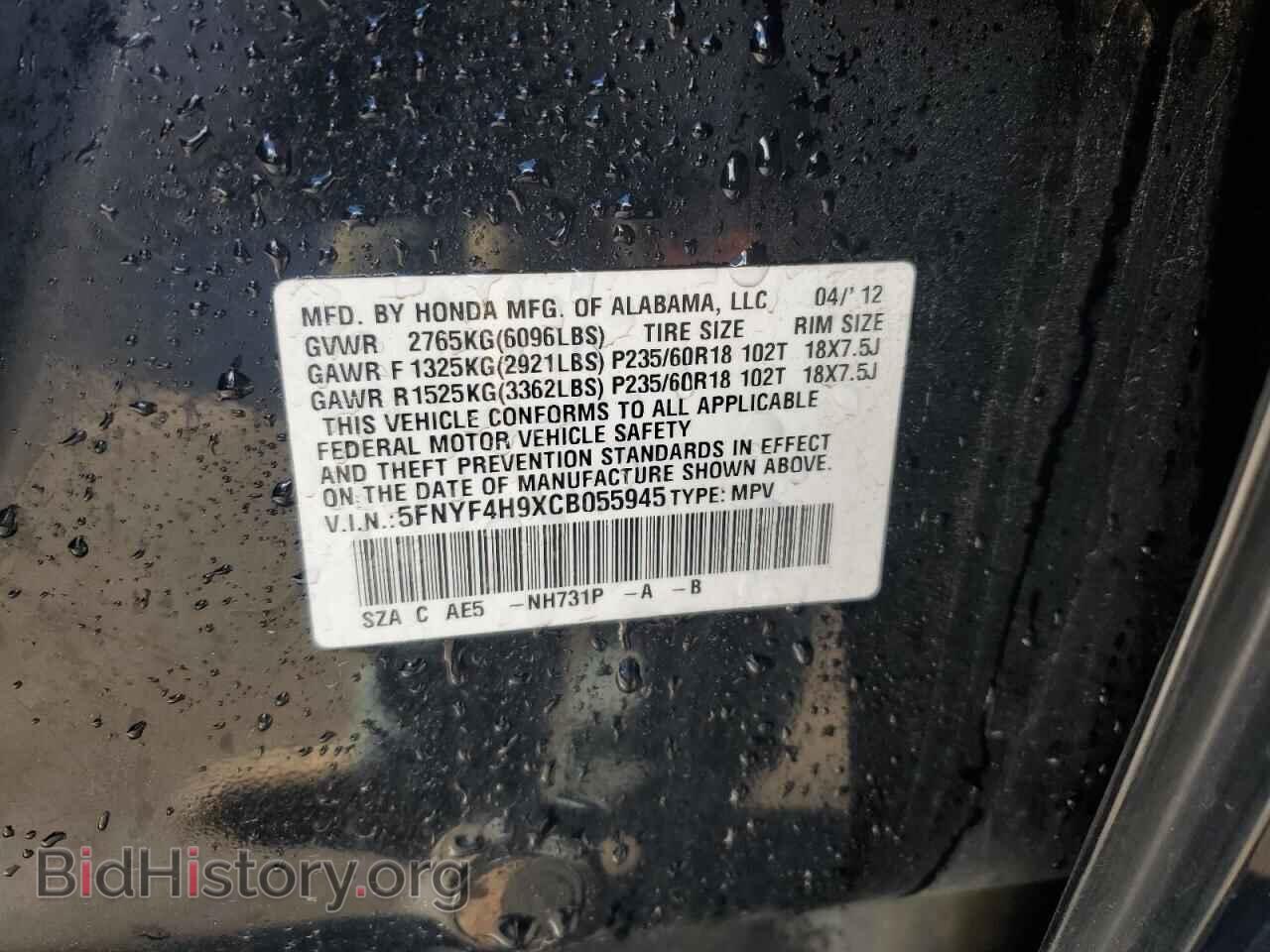 2012 HONDA PILOT - VIN: 5FNYF4H9XCB055945 - Фото 13