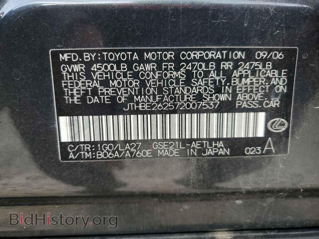 2007 LEXUS IS - VIN: JTHBE262572007537 - Фото 12