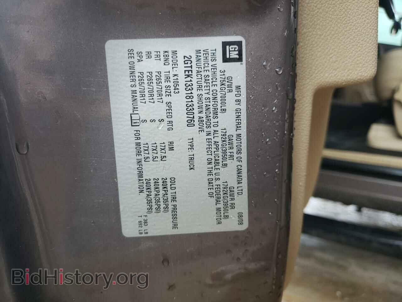 2008 GMC SIERRA - VIN: 2GTEK133181330760 - Фото 12