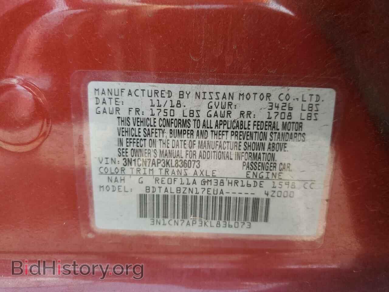2019 NISSAN VERSA - VIN: 3N1CN7AP3KL836073 - Фото 12