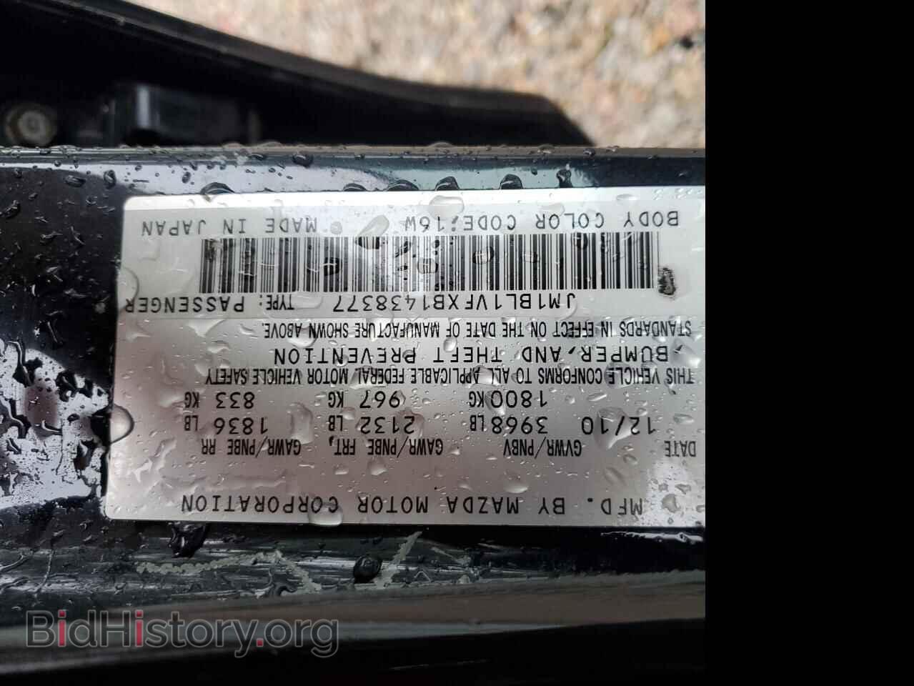 2011 MAZDA 3 - VIN: JM1BL1VFXB1438377 - Фото 12