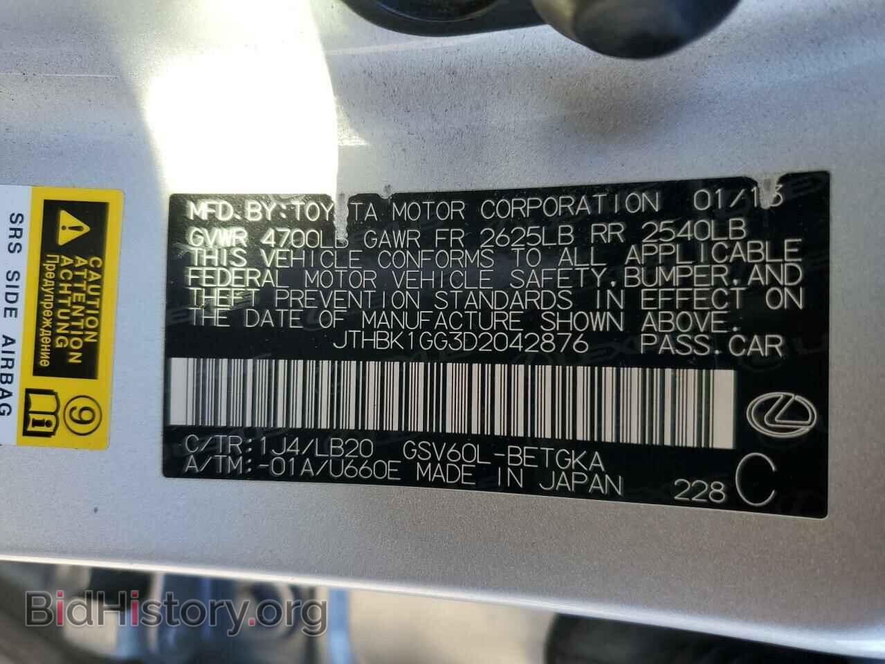 2013 LEXUS ES350 - VIN: JTHBK1GG3D2042876 - Фото 12