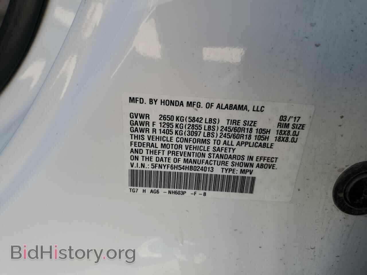 2017 HONDA PILOT - VIN: 5FNYF6H54HB024013 - Фото 13