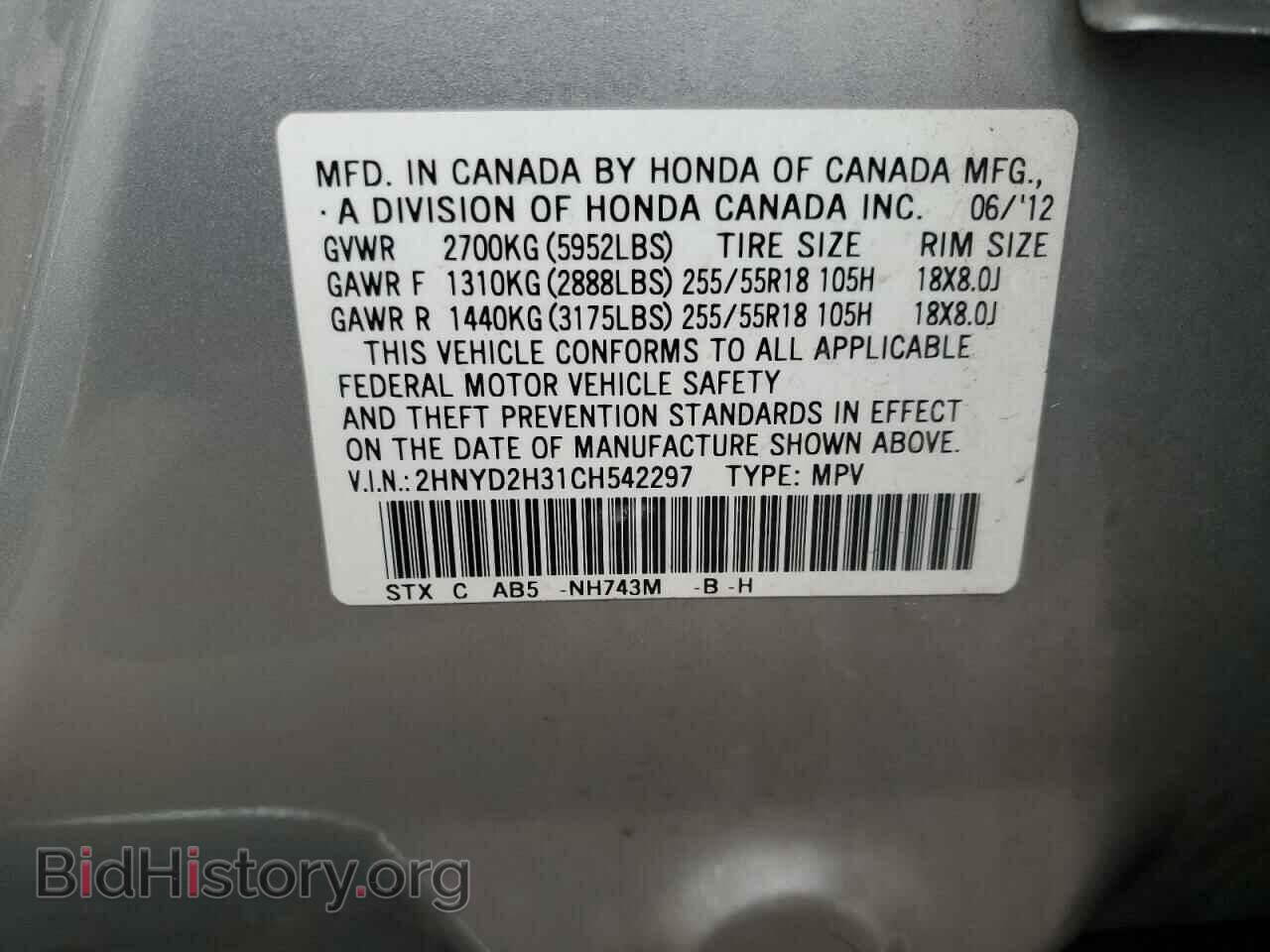 2012 ACURA MDX - VIN: 2HNYD2H31CH542297 - Фото 13