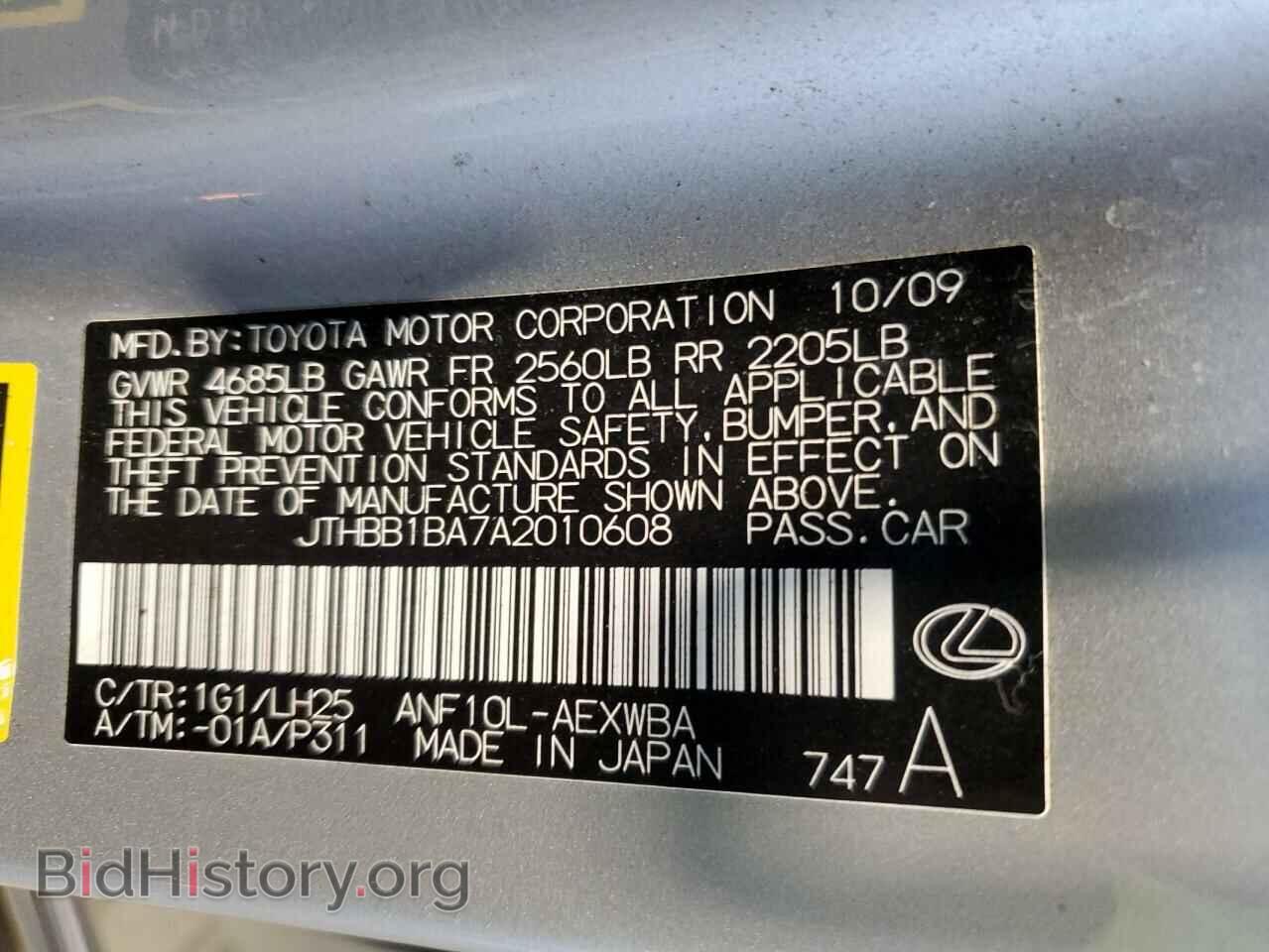 2010 LEXUS HS - VIN: JTHBB1BA7A2010608 - Фото 13