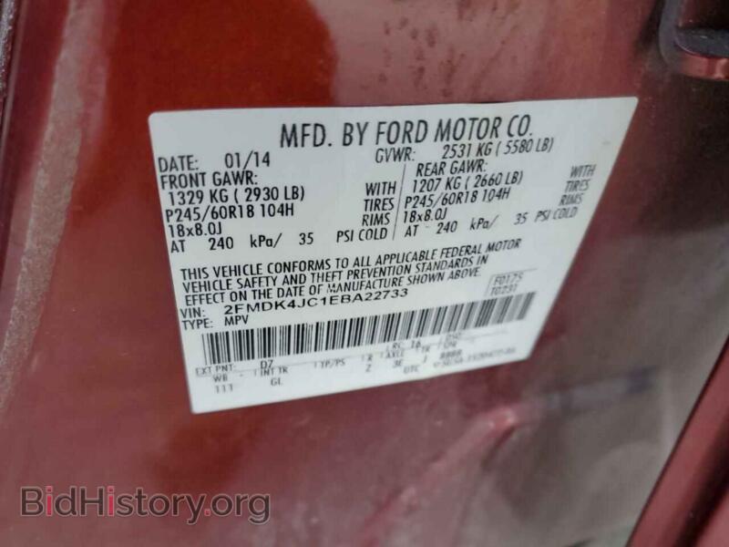 2014 Ford EDGE (VIN 2FMDK4JC1EBA22733) — фото 13 из 13