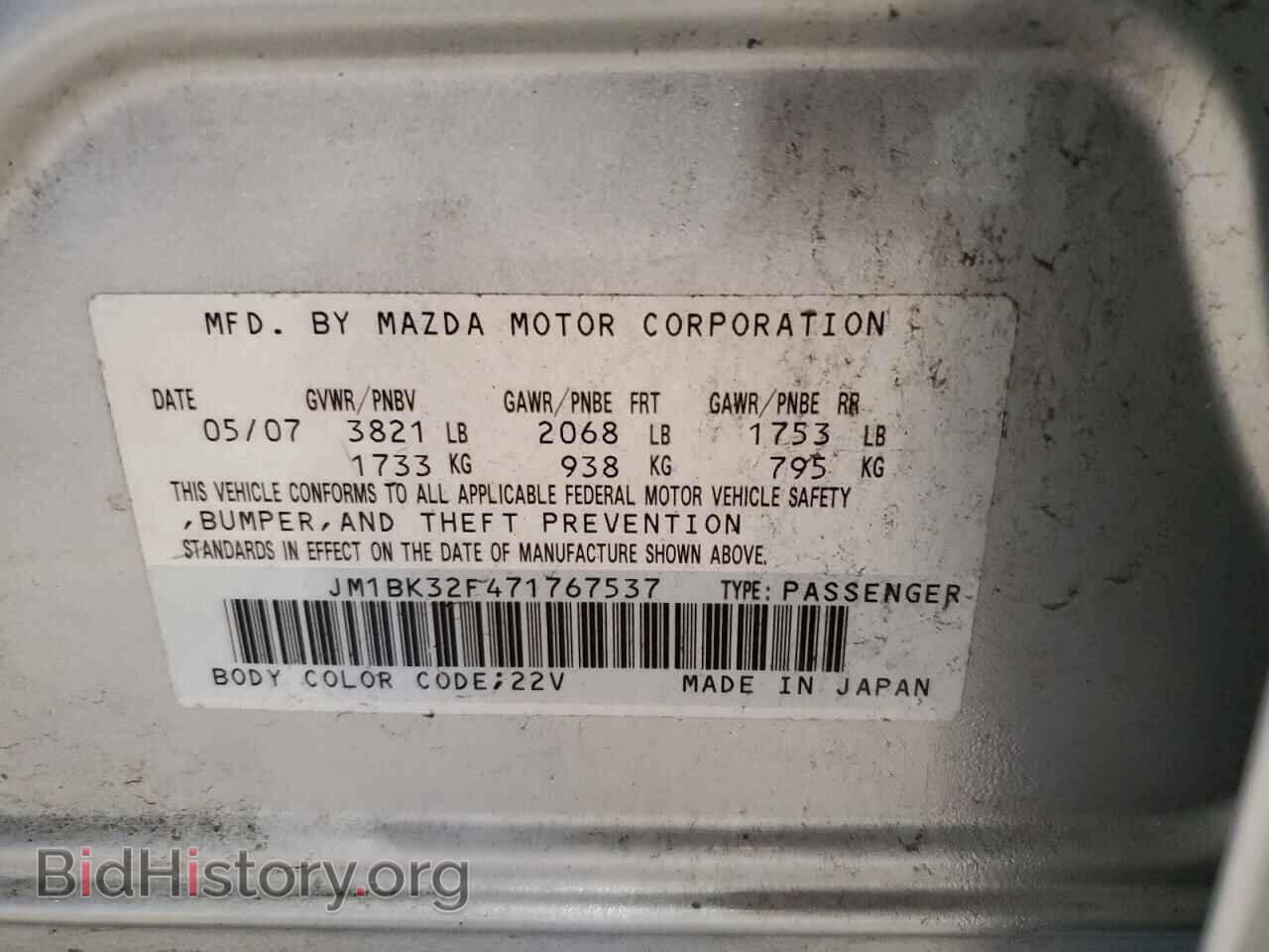 2007 MAZDA 3 - VIN: JM1BK32F471767537 - Фото 12