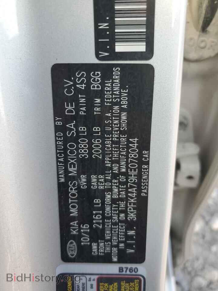 2017 KIA FORTE - VIN: 3KPFK4A79HE078044 - Фото 12