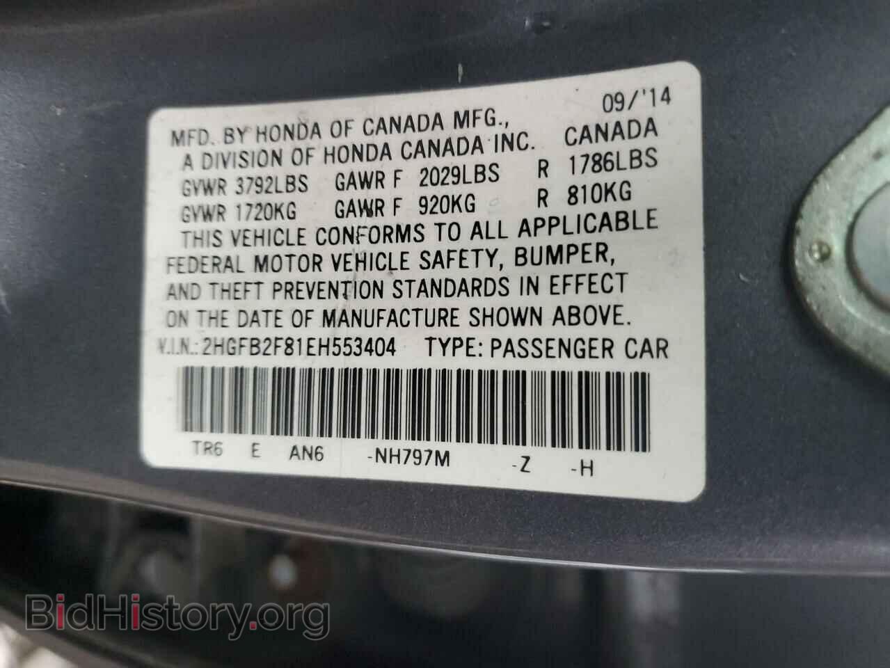 2014 HONDA CIVIC - VIN: 2HGFB2F81EH553404 - Фото 12