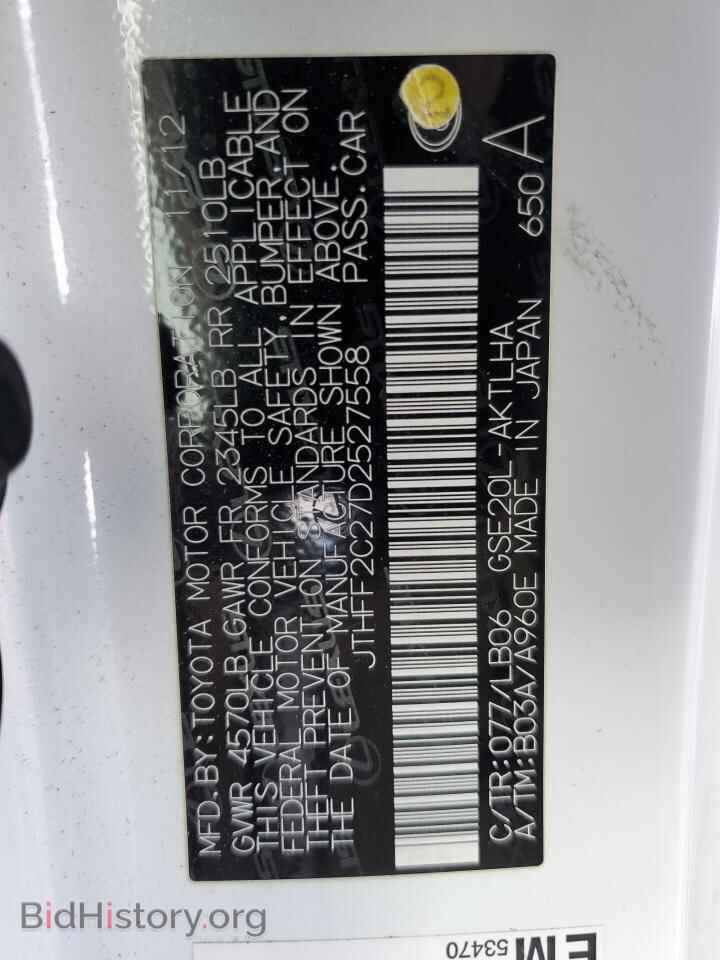 2013 LEXUS IS - VIN: JTHFF2C27D2527558 - Photo 12