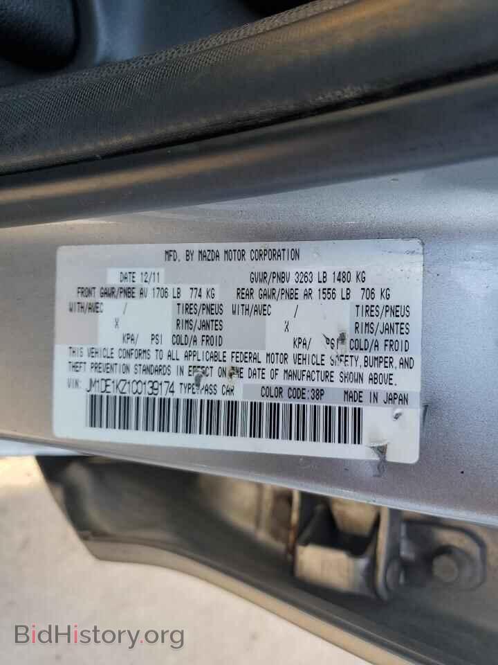 2012 MAZDA 2 - VIN: JM1DE1KZ1C0139174 - Photo 12