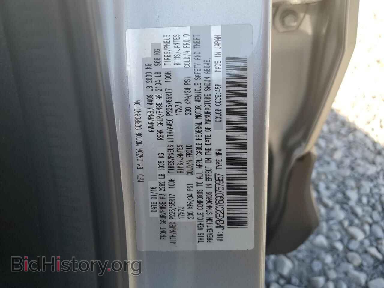 2016 MAZDA CX-5 - VIN: JM3KE2CY6G0767957 - Фото 13