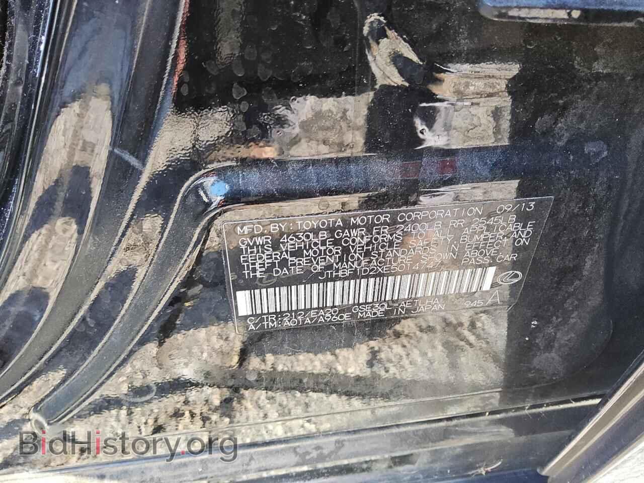 2014 LEXUS IS - VIN: JTHBF1D2XE5014747 - Фото 12