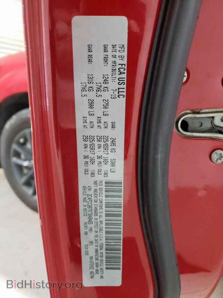 2019 DODGE JOURNEY - VIN: 3C4PDCBB7KT848465 - Фото 13