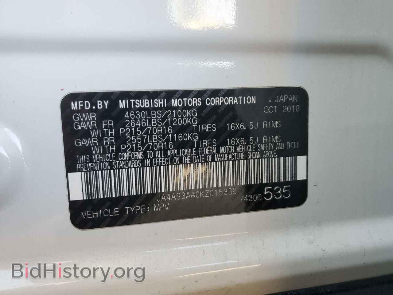 2019 MITSUBISHI ECLIPSE - VIN: JA4AS3AA0KZ015338 - Фото 13