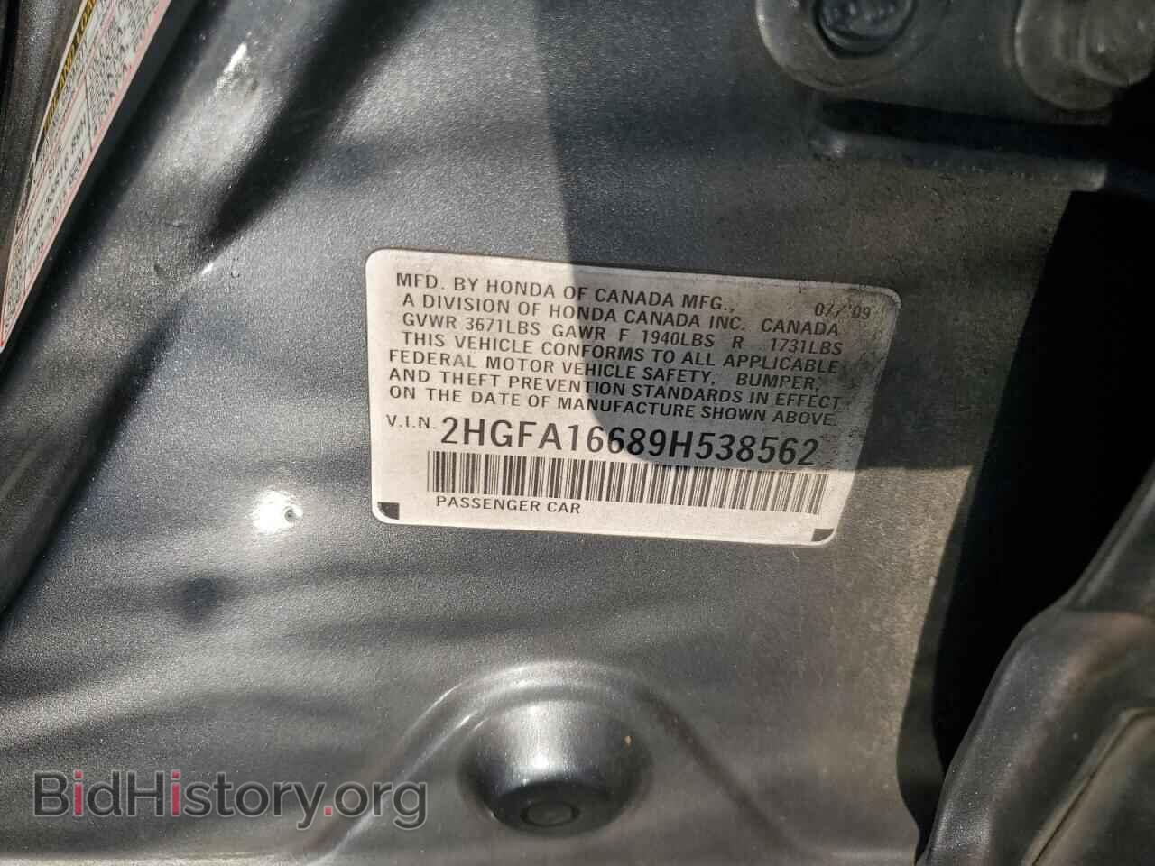 2009 HONDA CIVIC - VIN: 2HGFA16689H538562 - Фото 12