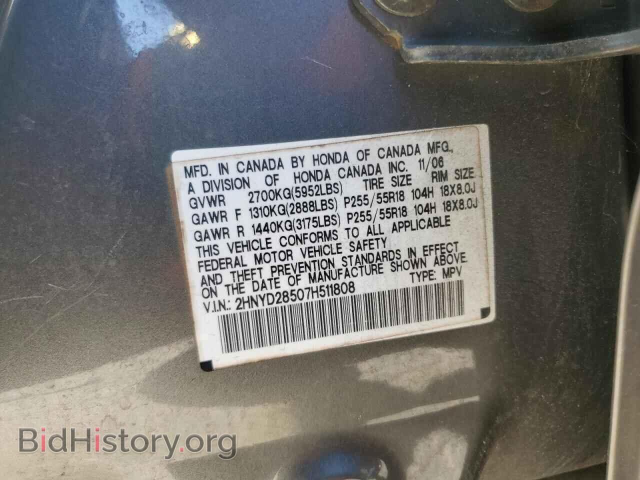 2007 ACURA MDX - VIN: 2HNYD28507H511808 - Фото 12