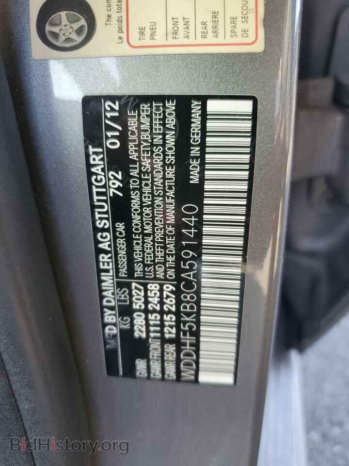 2012 MERCEDES-BENZ E-CLASS - VIN: WDDHF5KB8CA591440 - Фото 12