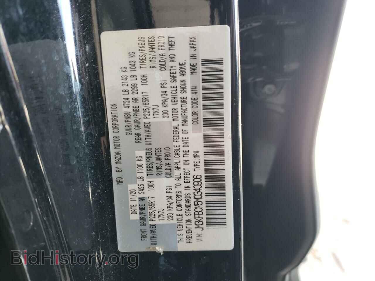 2021 MAZDA CX-5 - VIN: JM3KFBCM5M0340906 - Photo 12