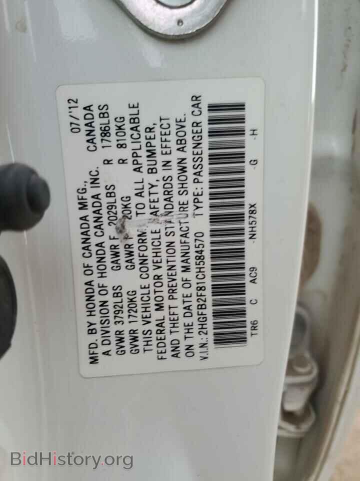 2012 HONDA CIVIC - VIN: 2HGFB2F81CH584570 - Фото 13