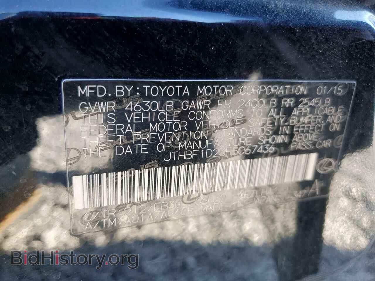 2015 LEXUS IS - VIN: JTHBF1D23F5067436 - Фото 12