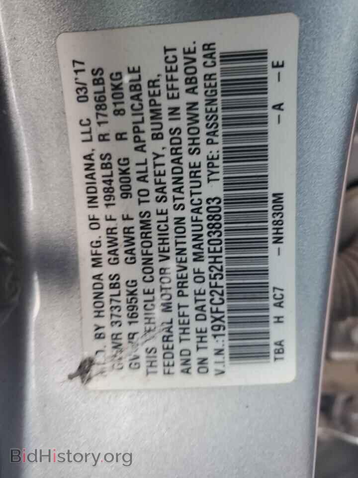 2017 HONDA CIVIC - VIN: 19XFC2F52HE038803 - Фото 12