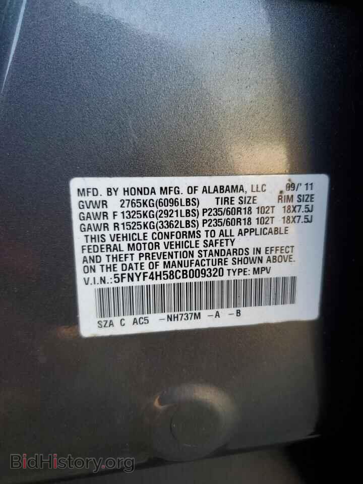 2012 HONDA PILOT - VIN: 5FNYF4H58CB009320 - Фото 13