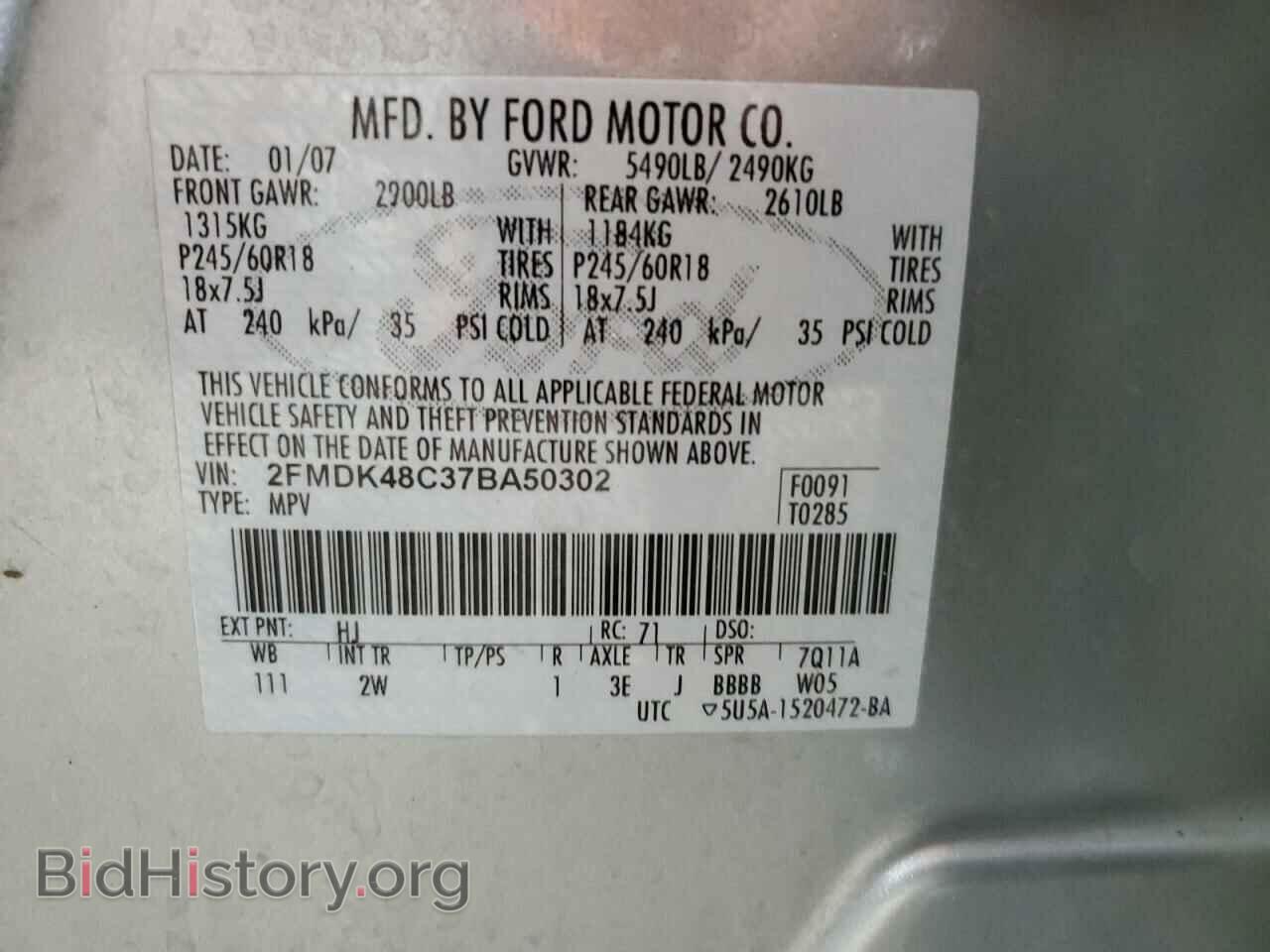 2007 FORD EDGE - VIN: 2FMDK48C37BA50302 - Фото 13