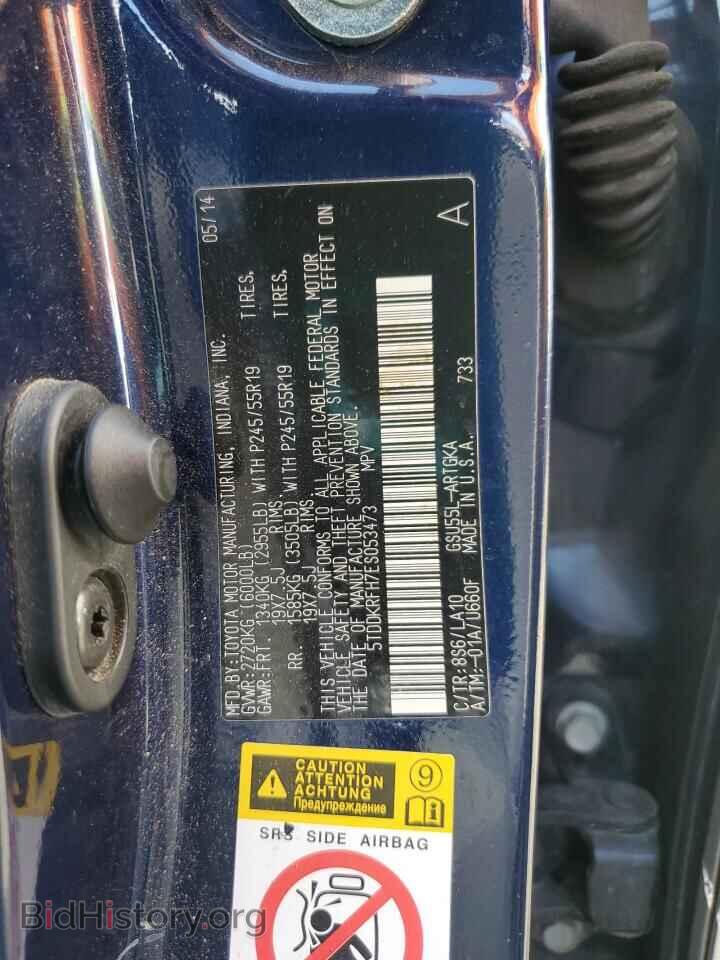 2014 TOYOTA HIGHLANDER - VIN: 5TDDKRFH7ES053473 - Фото 13
