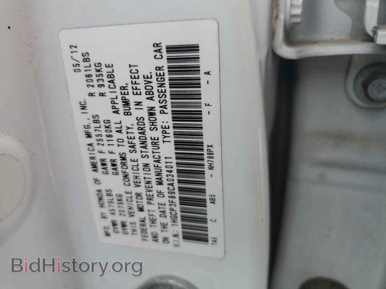 2012 HONDA ACCORD - VIN: 1HGCP3F89CA034011 - Фото 12