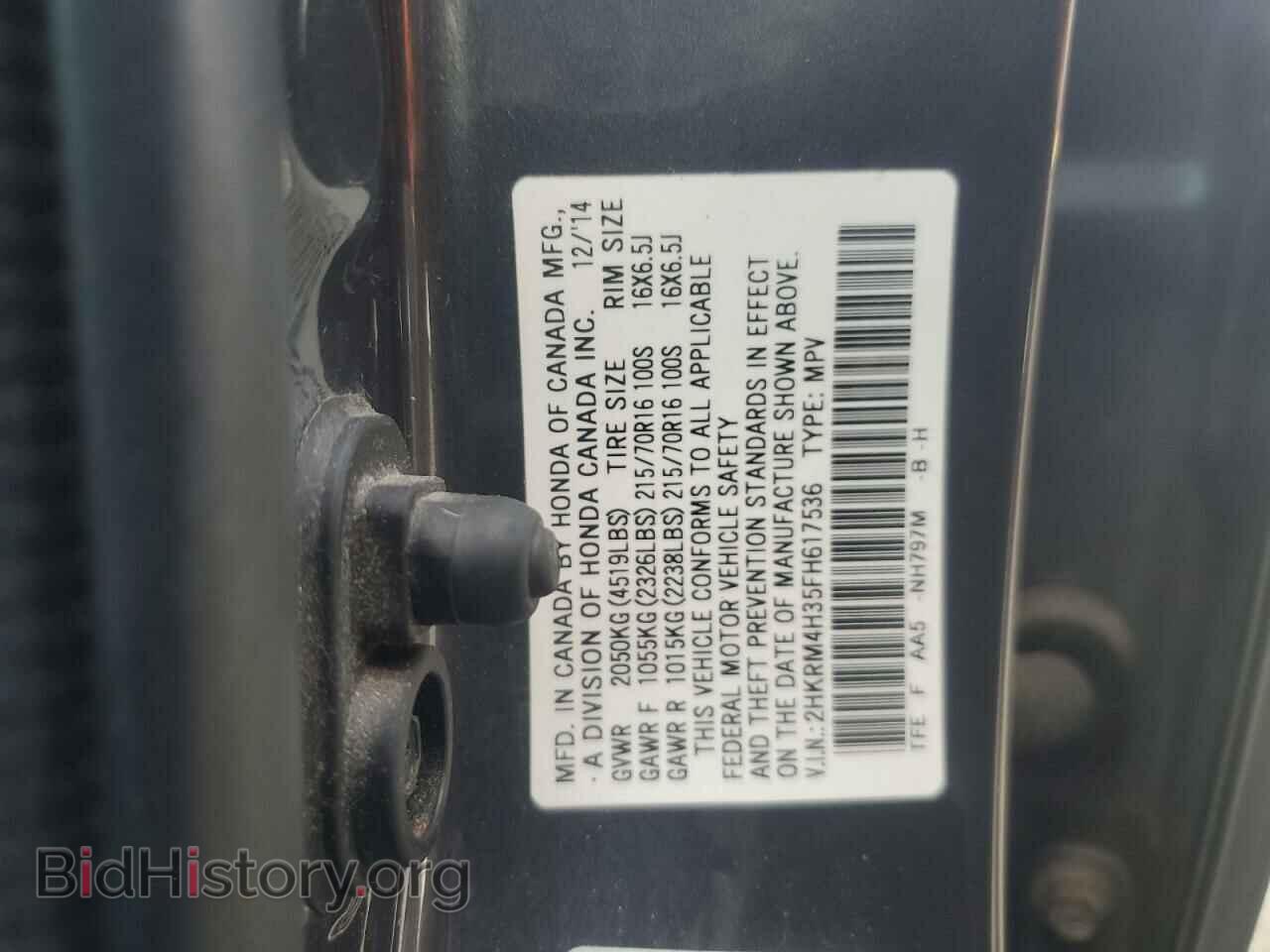 2015 HONDA CRV - VIN: 2HKRM4H35FH617536 - Фото 14