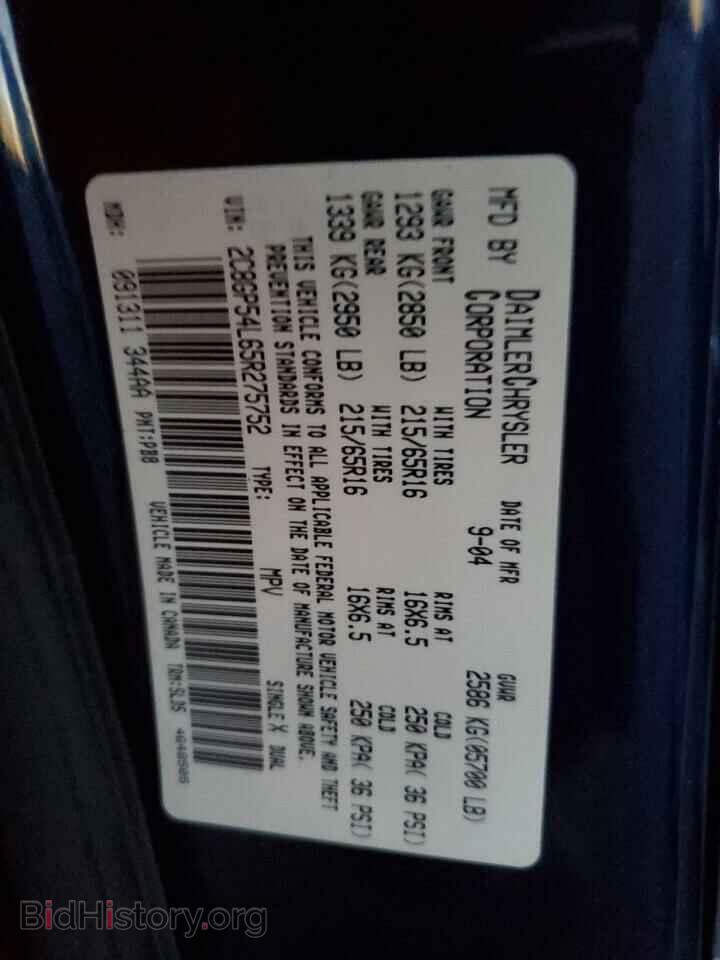2005 CHRYSLER MINIVAN - VIN: 2C8GP54L65R275752 - Фото 14
