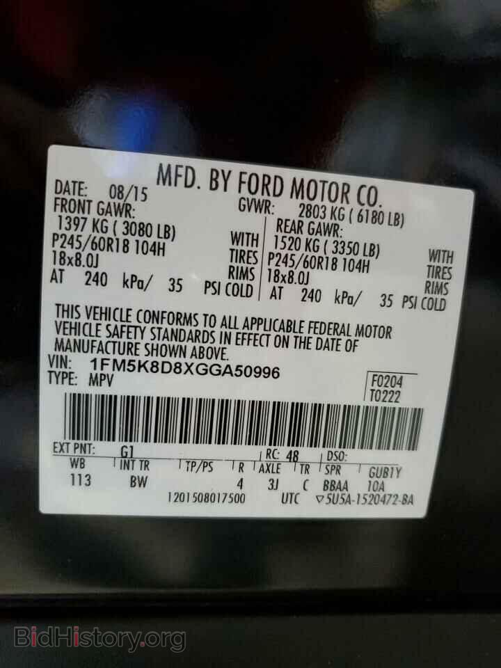 2016 FORD EXPLORER - VIN: 1FM5K8D8XGGA50996 - Фото 14