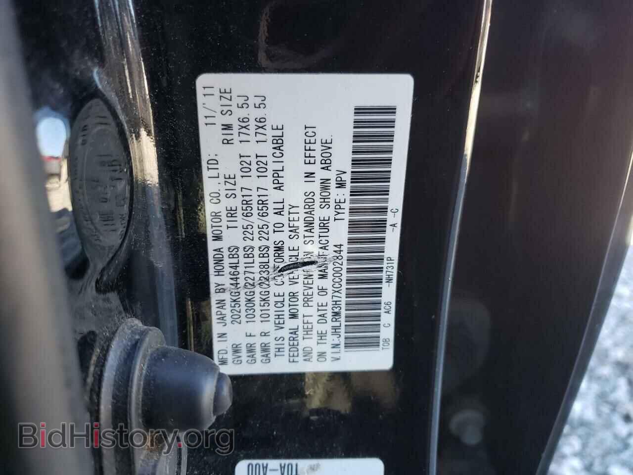 2012 HONDA CRV - VIN: JHLRM3H7XCC002844 - Фото 14