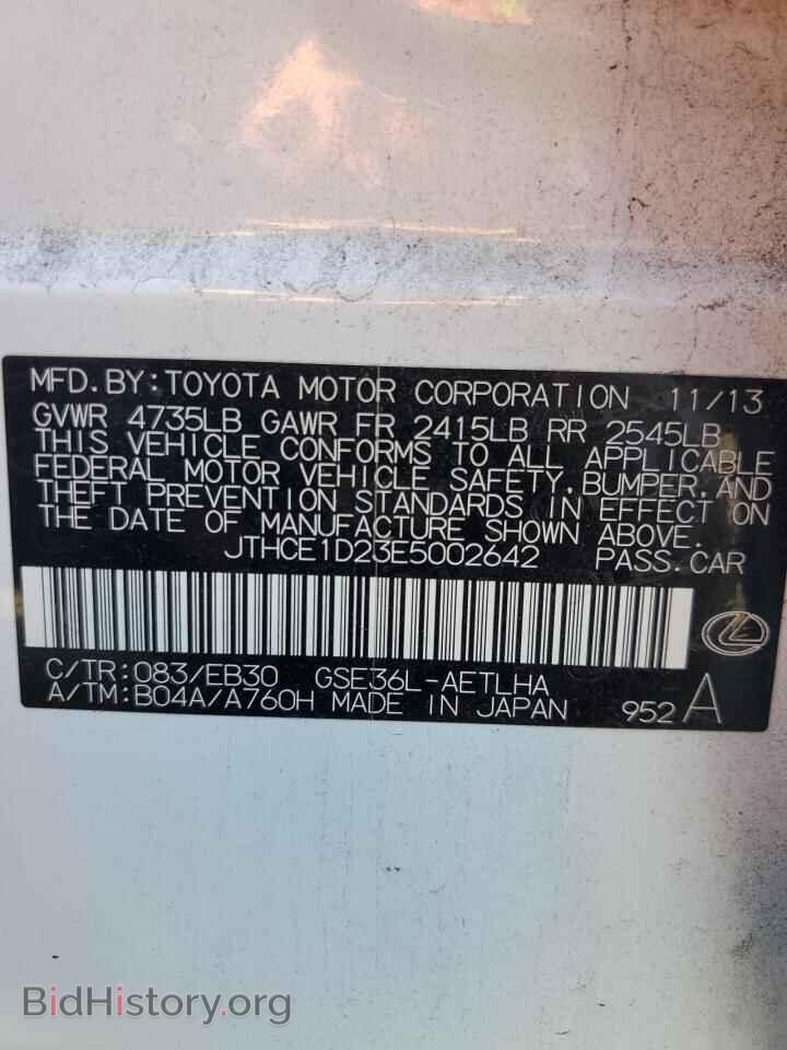 2014 LEXUS IS - VIN: JTHCE1D23E5002642 - Фото 12