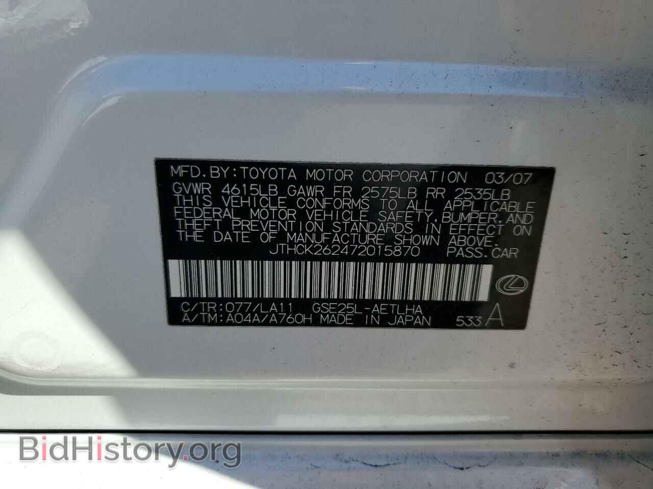 2007 LEXUS IS - VIN: JTHCK262472015870 - Фото 12