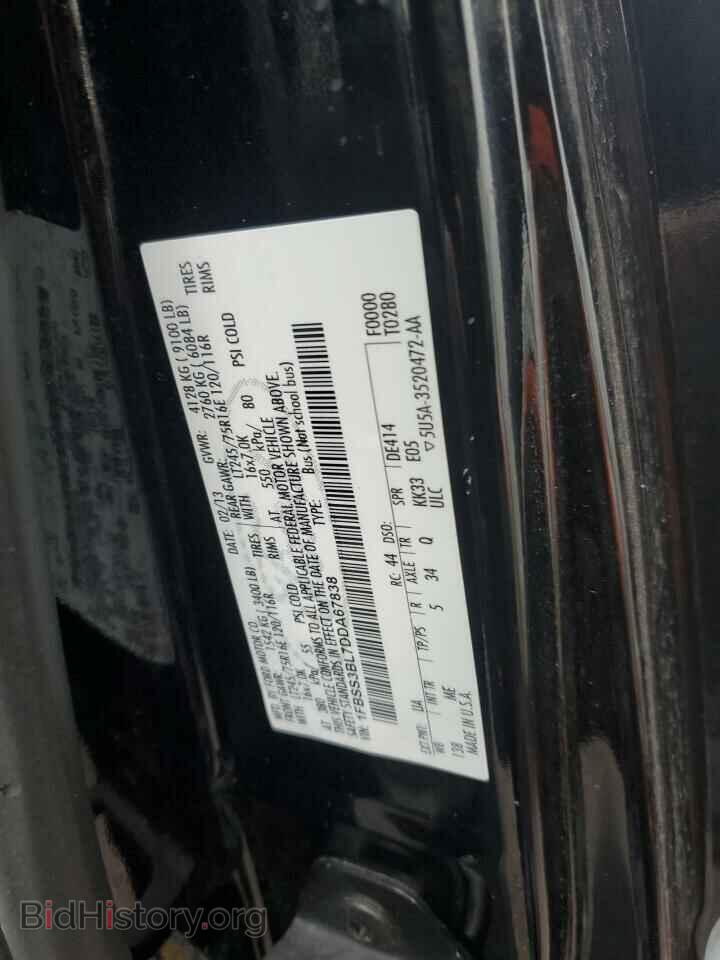 2013 FORD ALL Models - VIN: 1FBSS3BL7DDA67838 - Фото 13
